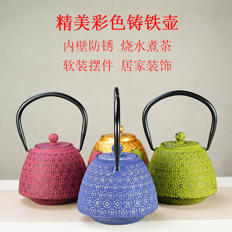 铸铁壶彩色欧美风格烧水壶泡茶壶品茗杯茶具套装出口转内销煮茶壶