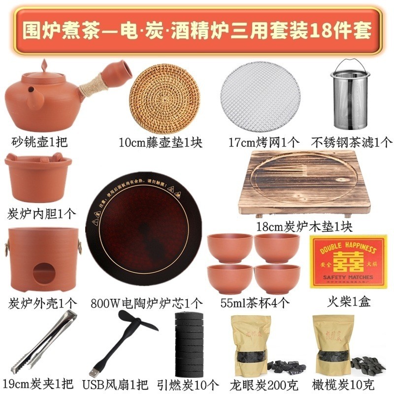 围炉煮茶电陶炉炭电两用煮茶炉具