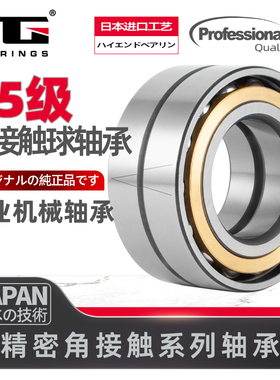 角接触配对轴承7312 7313 7314 7315 7316 7317 7318ACM/DB/DF/DT