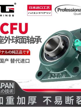 高精密外球面带座轴承UCFU305 306 307 308 309 310 311 固定座