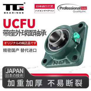 308 307 309 310 固定座 高精密外球面带座轴承UCFU305 311 306