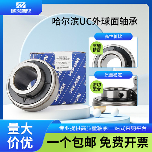 hzb外球面轴承哈中哈尔滨