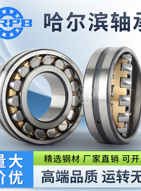 哈尔滨调心滚子轴承23926 23928 23930 23932 23934 23936 CA CAK