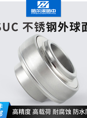 哈尔滨不锈钢外球面轴承大全SUC211 212 213 214 215 216 217 218