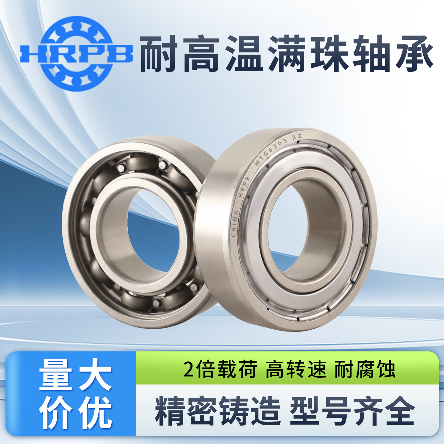 满球500度耐高温轴承WTG6007 6008 6009 6010 6011 6012 6013 ZZ