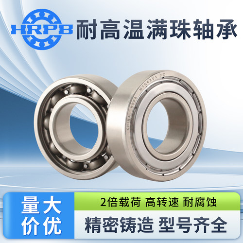 满球500度耐高温轴承WTG6200 6201 6202 6203 6204 6205 6206 ZZ