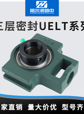 三层外球面带座轴承UELT212 213 214 215 216 217 218 R3 固定座