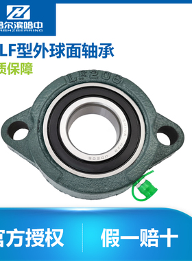 哈尔滨菱形外球面带座轴承UCLF203 204 205 206 207 208 209 210