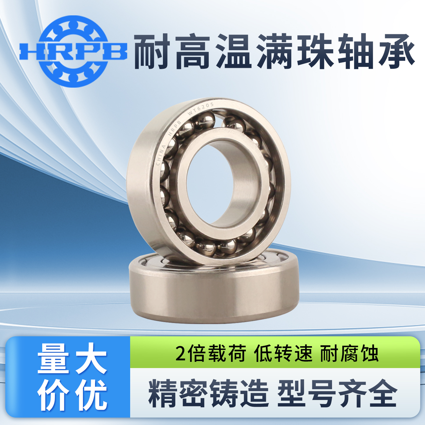 满球500度耐高温轴承WT6007 6008 6009 6010 6011 6012 6013 ZZ