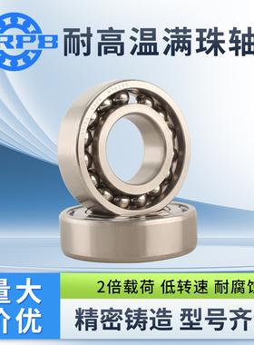 满球500度耐高温轴承WT6314 6315 6316 6317 6318 6319 6320 ZZ