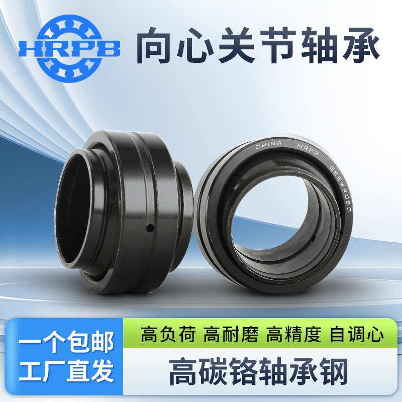 哈尔滨向心关节轴承GEEW 60 63 70 80 90 100 110 125 160 200 ES