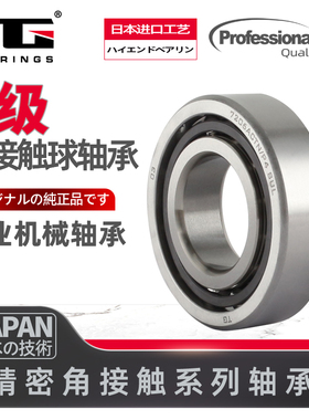 配对角接触球轴承7228 7230 7232 7234 7236 7238 7240 CTN P4