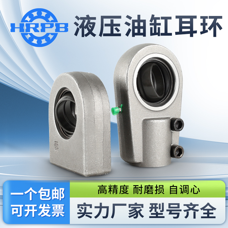 油缸耳环关节鱼眼轴承GAS GF25 30 35 40 45 50 60 DO吊耳带锁
