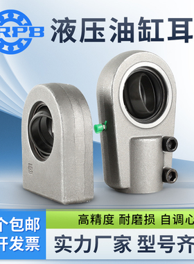 油缸耳环关节鱼眼轴承GAS GF70 80 90 100 110 120 140DO吊耳带锁