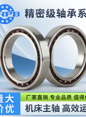 配对角接触球轴承7915 7916 7917 7918 7919 7920 7921 C/DB/DF/T