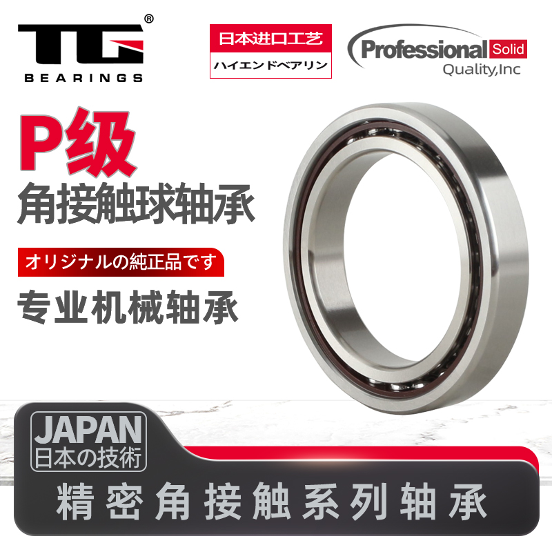 薄壁角接触球轴承71934 71936 71938 71940 71944 CTA P4 SU 精密