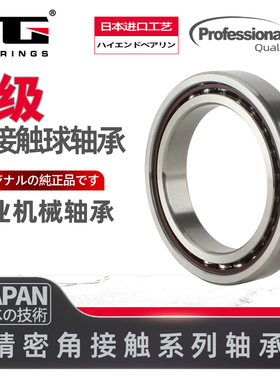 薄壁角接触球轴承71908 71909 71910 71911 71912 CTA P4 SU 精密