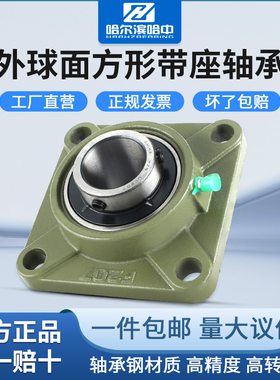 外球面方形带座轴承固定座UCF204F205F206F207F208F209F210F212