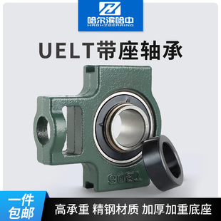 208 209 210 哈尔滨外球面带座轴承UELT205 212 207 211 213 206