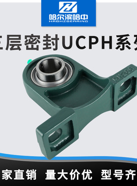 免维护三层外球面带座轴承UCPH201 202 203 204 205 206 207 R3