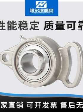 不锈钢外球面带座轴承固定座SUCFA 201 202 203 204 205 206