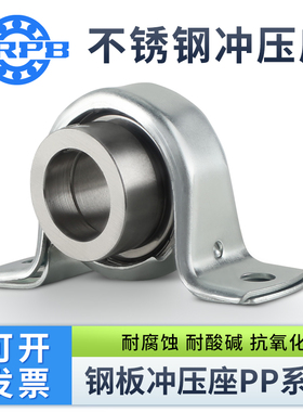 不锈钢外球面轴承带钢板冲压座SSAPP204 205 206 207 带座轴承