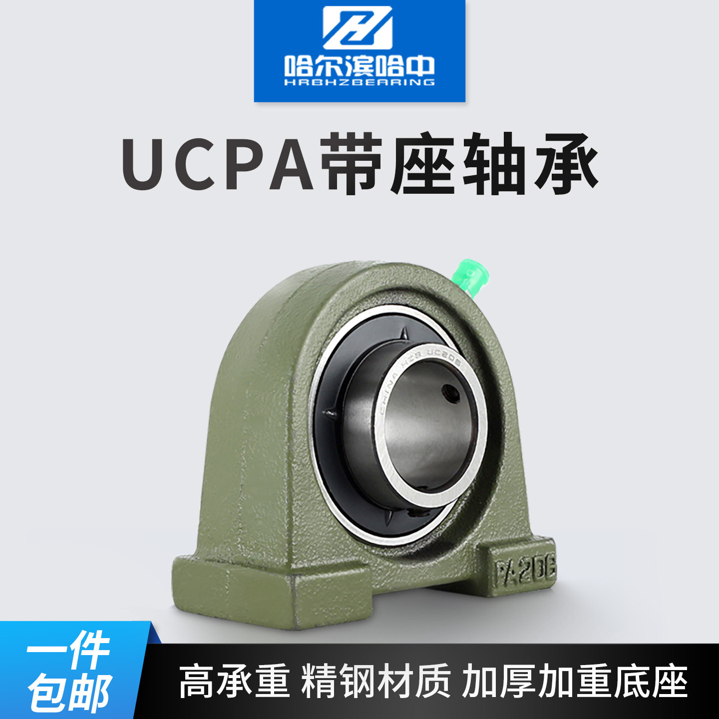 带座轴承固定座UCPA204205206