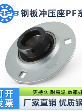 球面圆形钢板冲压轴承座SAPF207 PF208 PF209 PF210 PF211 PF212