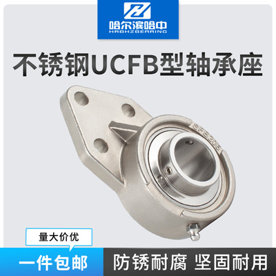 不锈钢外球面带座轴承SUCFB201 202 203 204 205 206 207 208 209