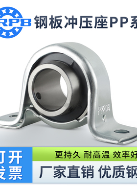 哈尔滨带座轴承冲压型UCPP201 202 203 204 205 206 207 208 209