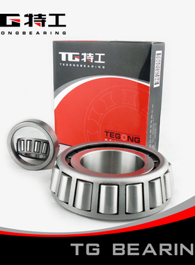 超静音32011 2007111单列圆锥滚子内径55外径90斜面 锥度 特工TG