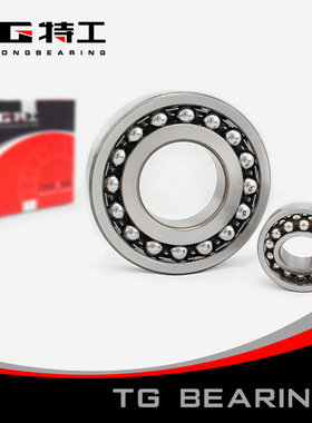 特工TG 双列调心球轴承1308 K 111308内径40mm外径90mm厚23mm国产