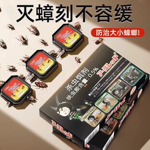 杀灭士蟑螂药非无毒家用全窝端家用厨房小强虫卵除虫剂强效灭蟑