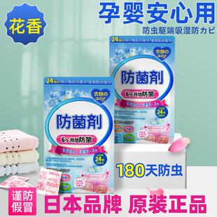 日单原单卫生球樟脑丸无毒款臭蛋防虫衣柜干燥剂除湿防潮防霉