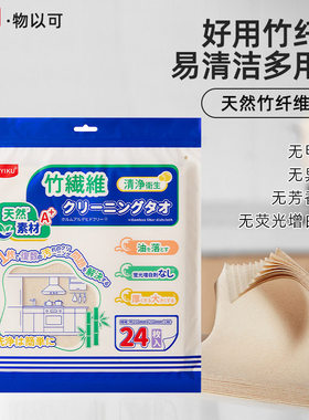 UYIKU 好用竹纤维易清洁多用巾家用不掉毛洗碗巾双面厨房抹布