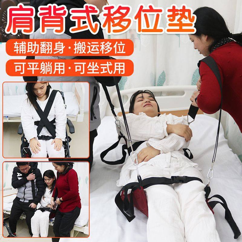 多功能移位垫卧床瘫痪翻身中老年人护理用品辅助搬运病人