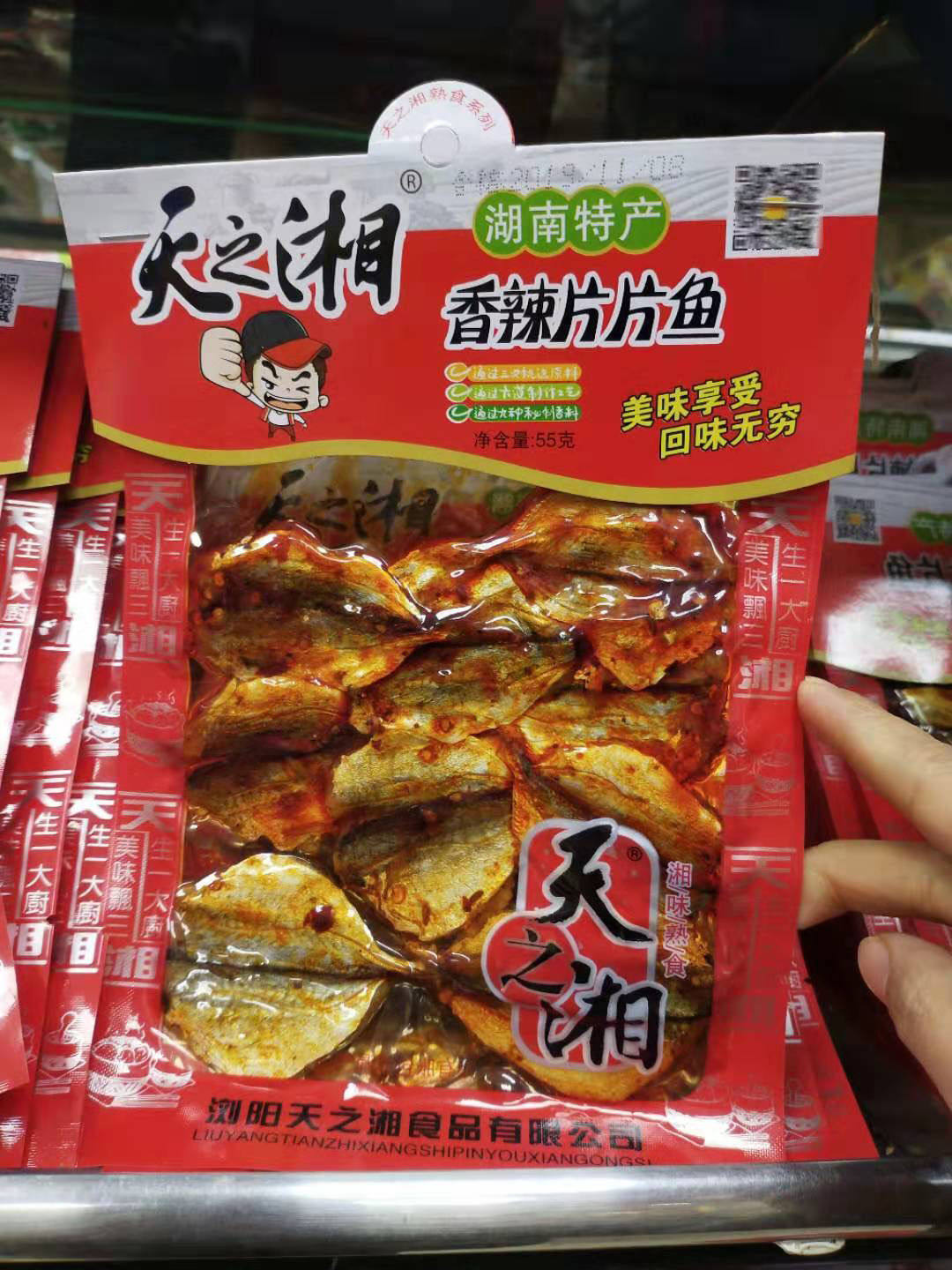 天之湘片片鱼50g湖南特产 香辣鱼片酱汁玫瑰鱼 小鱼休闲零食小吃