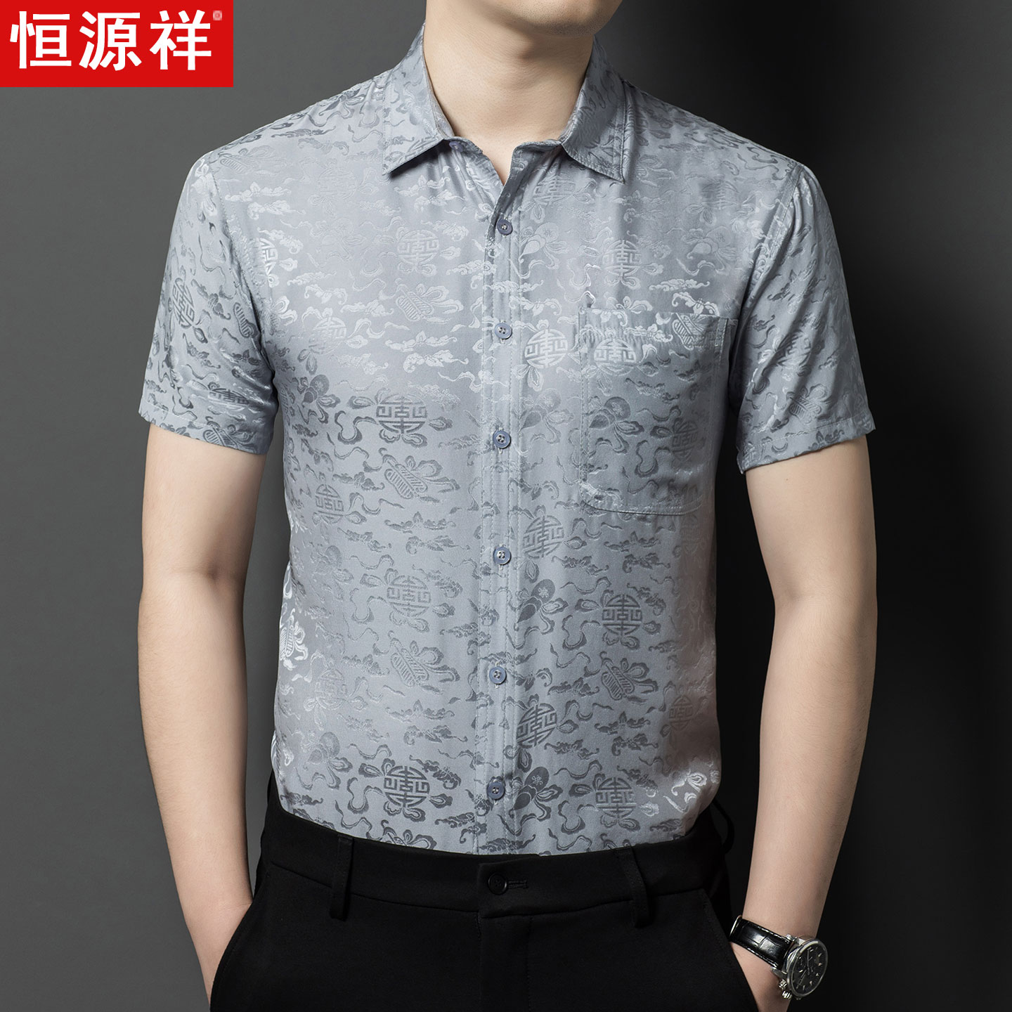 恒源祥高端真丝衬衣男款夏季100%桑蚕丝爸爸夏装短袖中国风衬衫