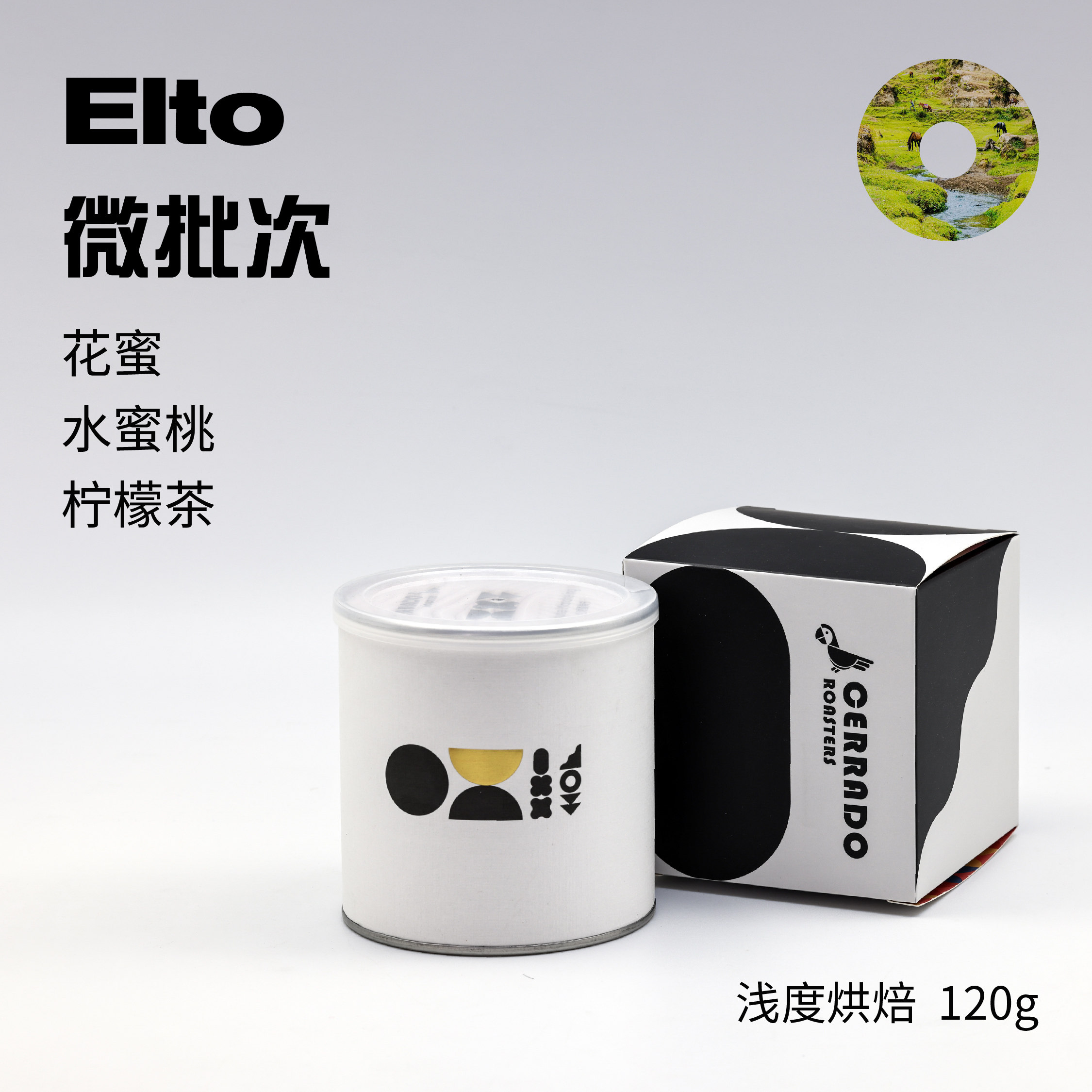 【cerrado roasters】24产季空运elto微批次 花蜜水蜜桃柠檬茶