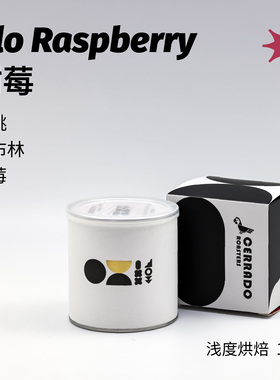 【Cerrado Roasters】25新产季Alo树莓 黄桃黑布林树莓 单品手冲