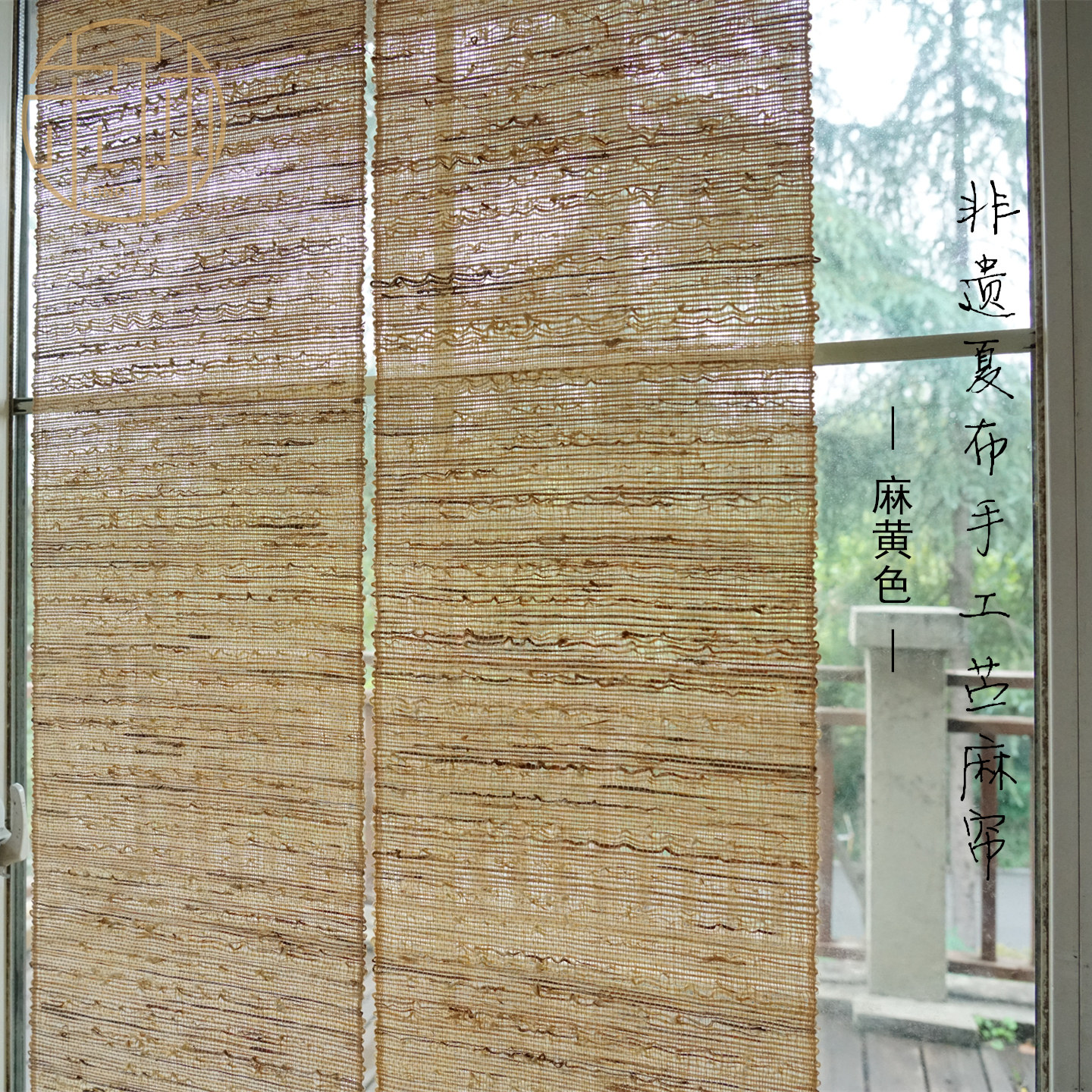 遮阳遮光卷拉式升降窗帘定制茶室阳台软隔断风水门帘苎麻挂帘夏布
