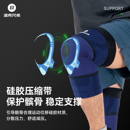 洛克兄弟运动压缩护膝男女款