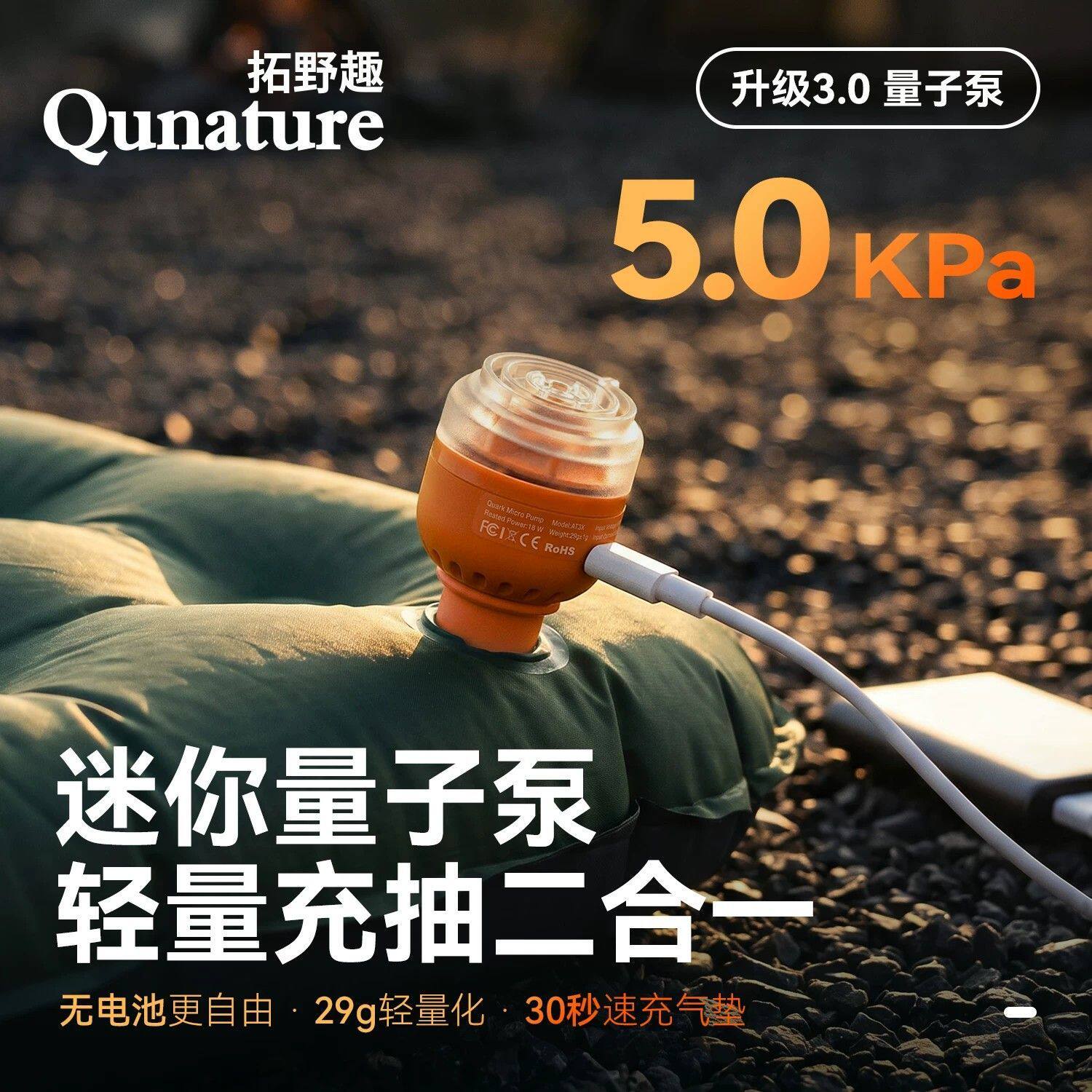 拓野趣迷你便携电动充气泵