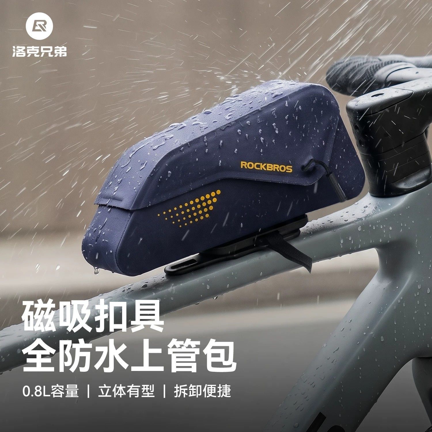 洛克兄弟磁吸翻盖防水车头包
