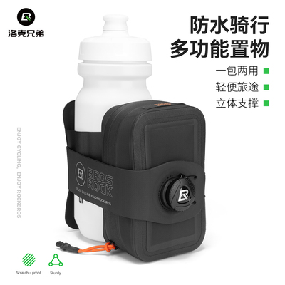 洛克兄弟防水公路折叠车尾包