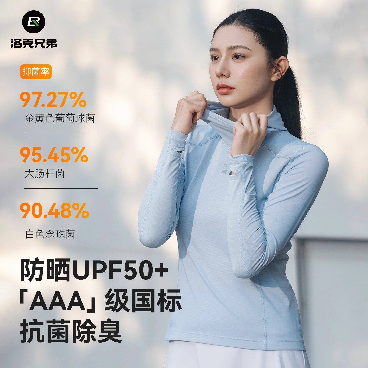 洛克兄弟女连帽防晒衣防紫外线