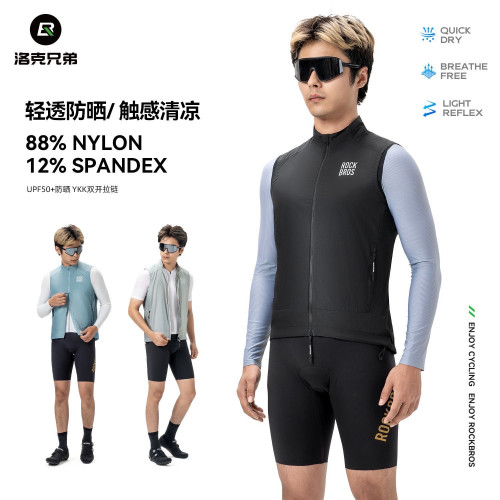 洛克兄弟防风马甲骑行服春夏秋