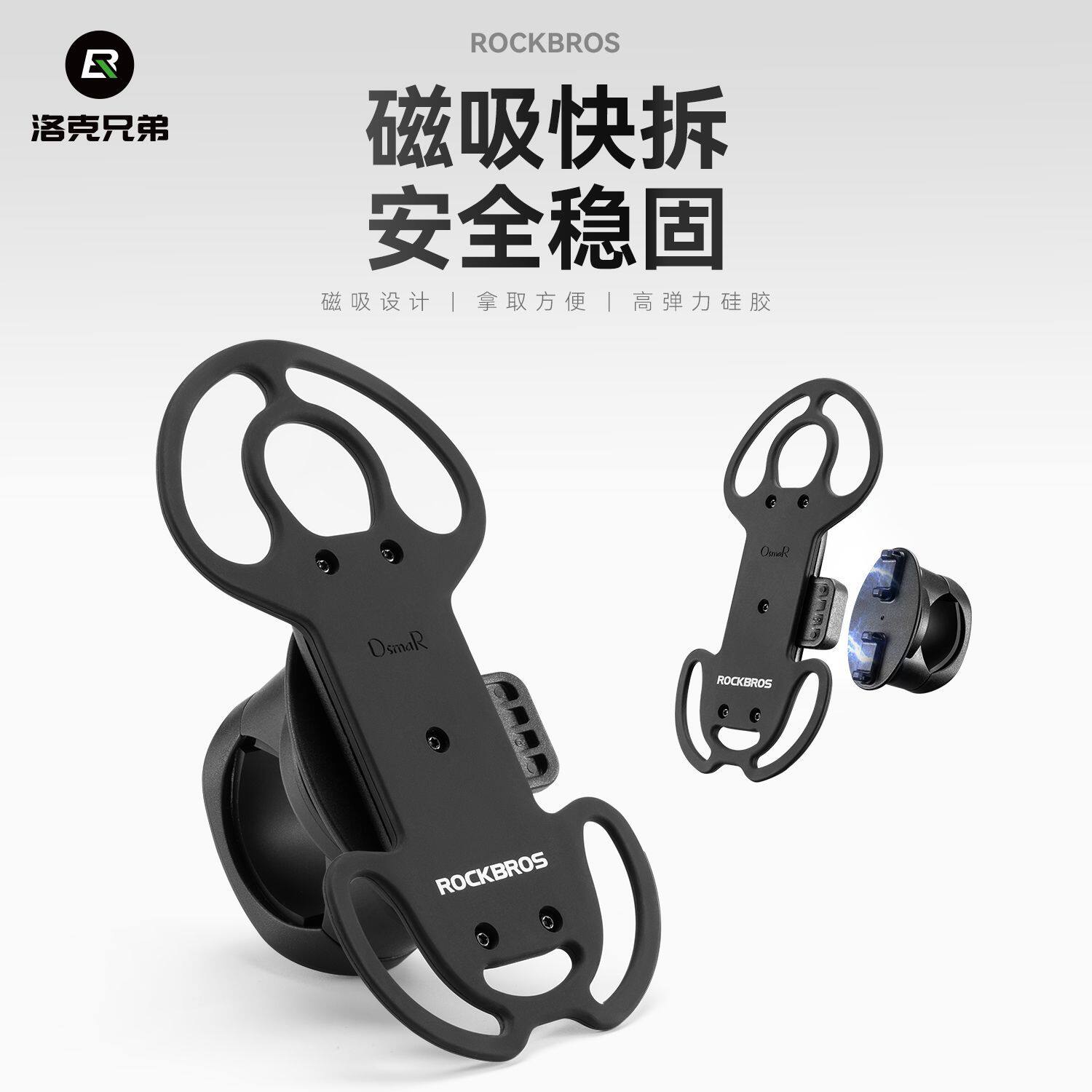 洛克兄弟磁吸硅胶手机支架快拆公路山地折叠自行车骑行导航支架