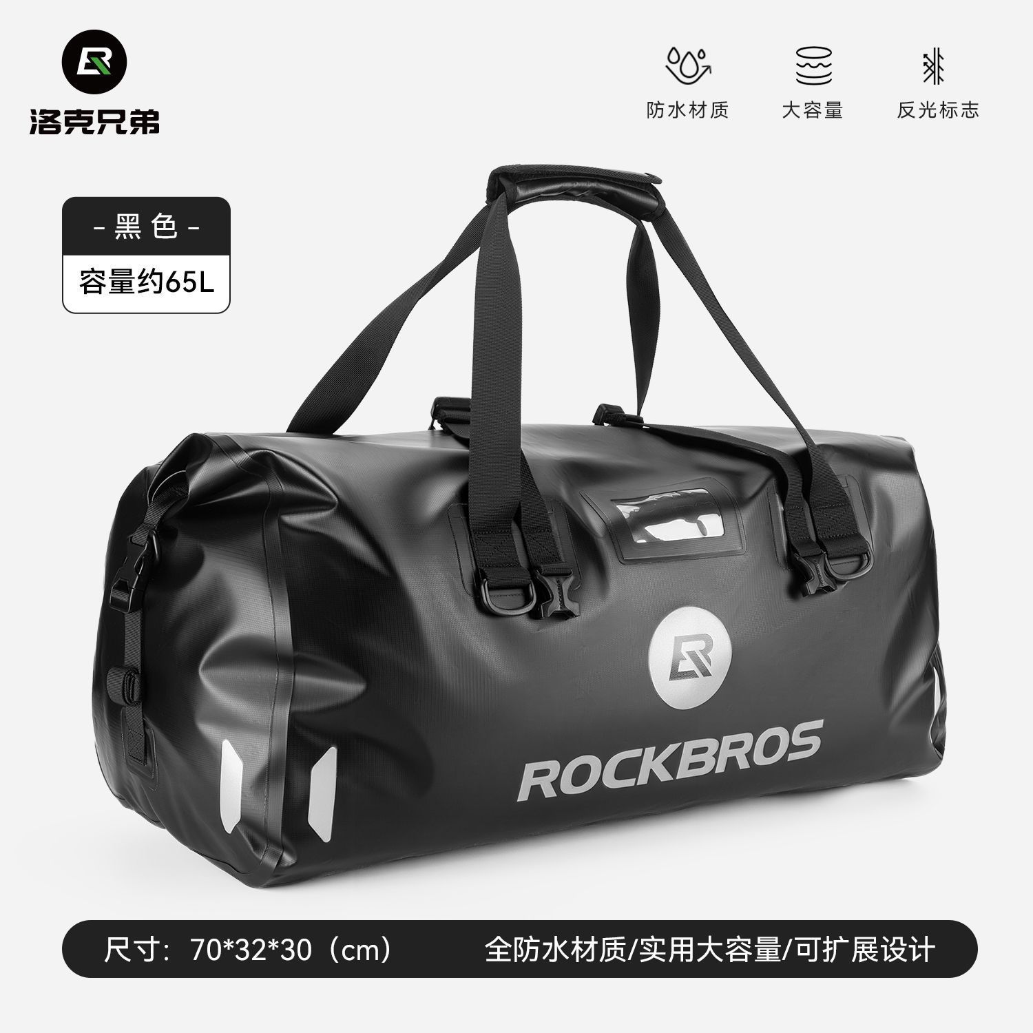 洛克兄弟全防水大容量后座包