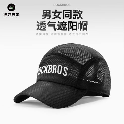 洛克兄弟防晒透气骑行鸭舌帽